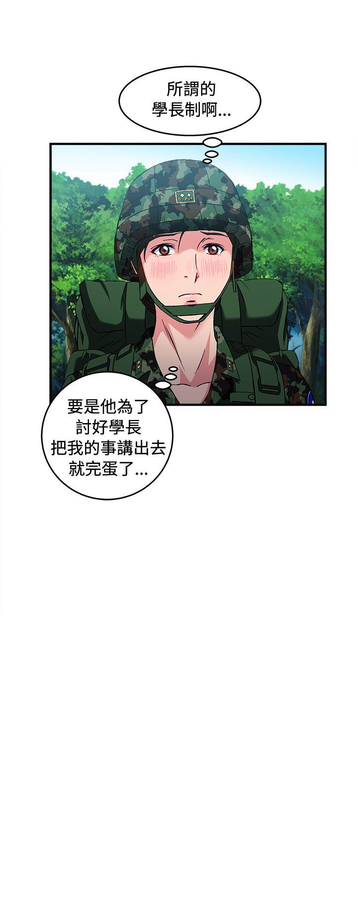 制服的诱惑(女装设计师) 軍人篇(4) 第19页