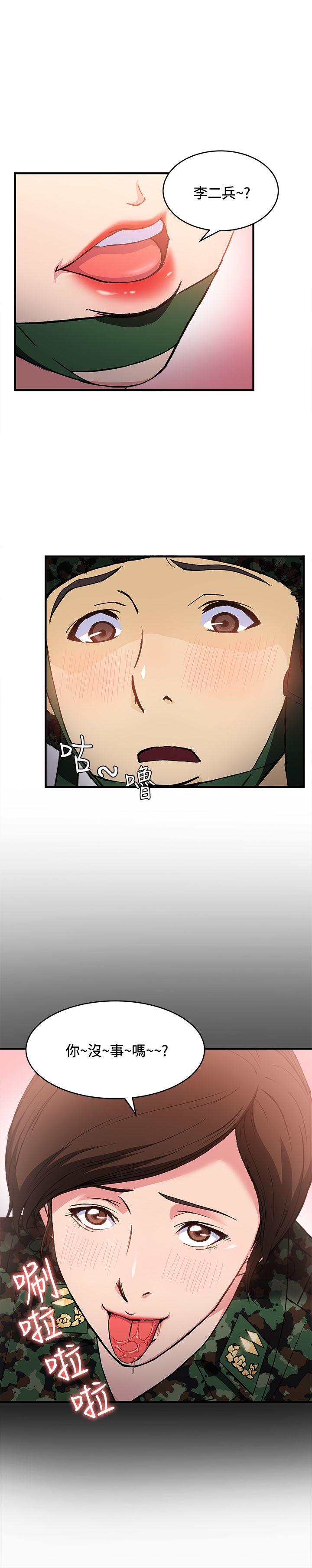 制服的诱惑(女装设计师) 軍人篇(4) 第31页