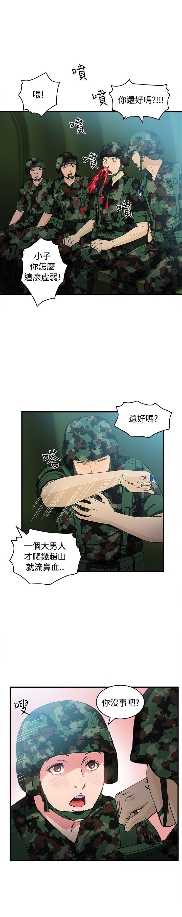 制服的诱惑(女装设计师) 軍人篇(4) 第29页