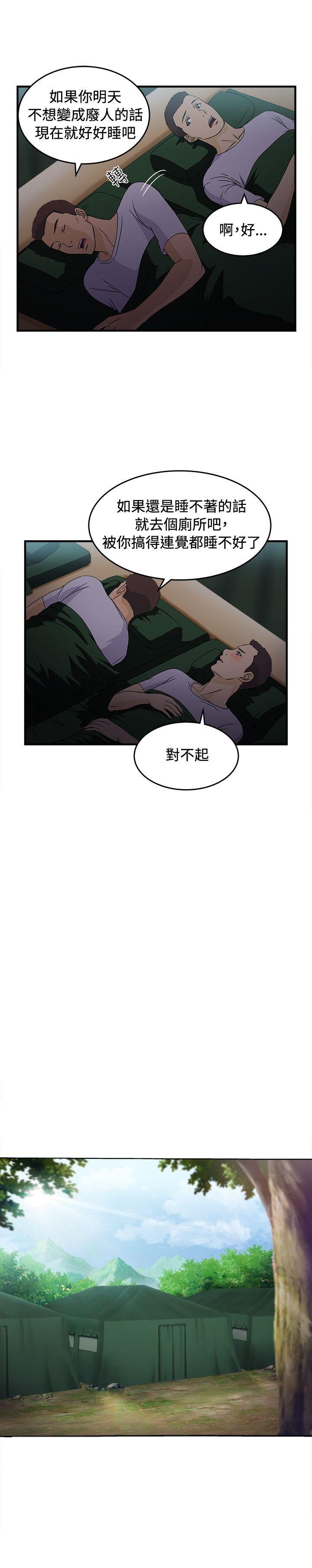 制服的诱惑(女装设计师) 軍人篇(5) 第16页