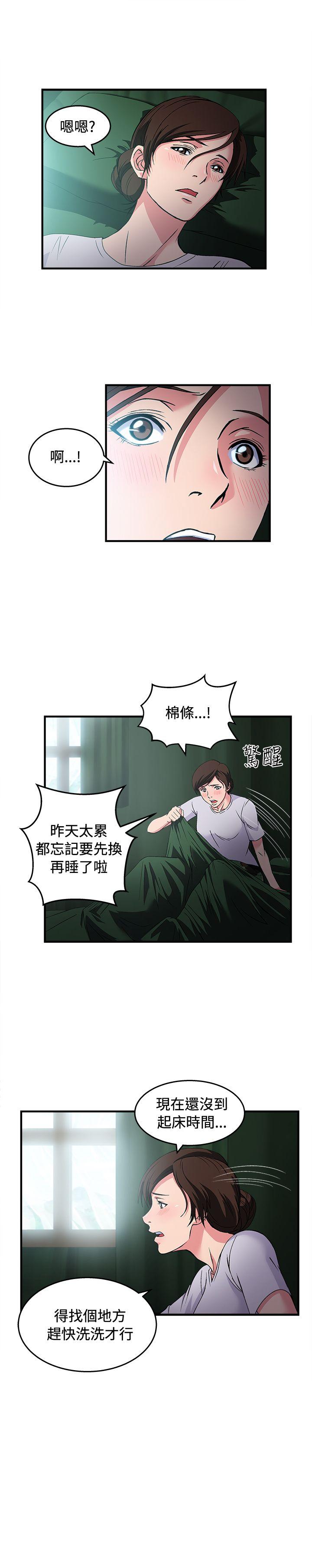 制服的诱惑(女装设计师) 軍人篇(5) 第18页