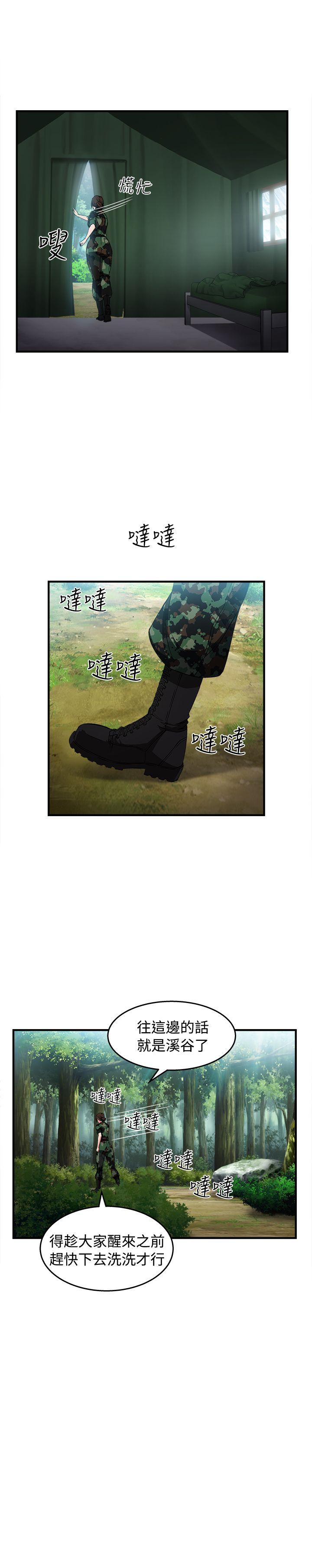 制服的诱惑(女装设计师) 軍人篇(5) 第19页