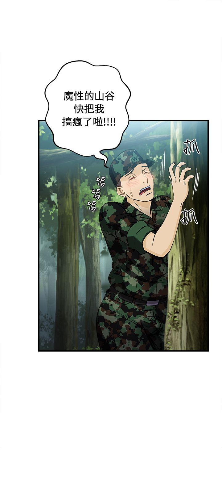 制服的诱惑(女装设计师) 軍人篇(5) 第13页