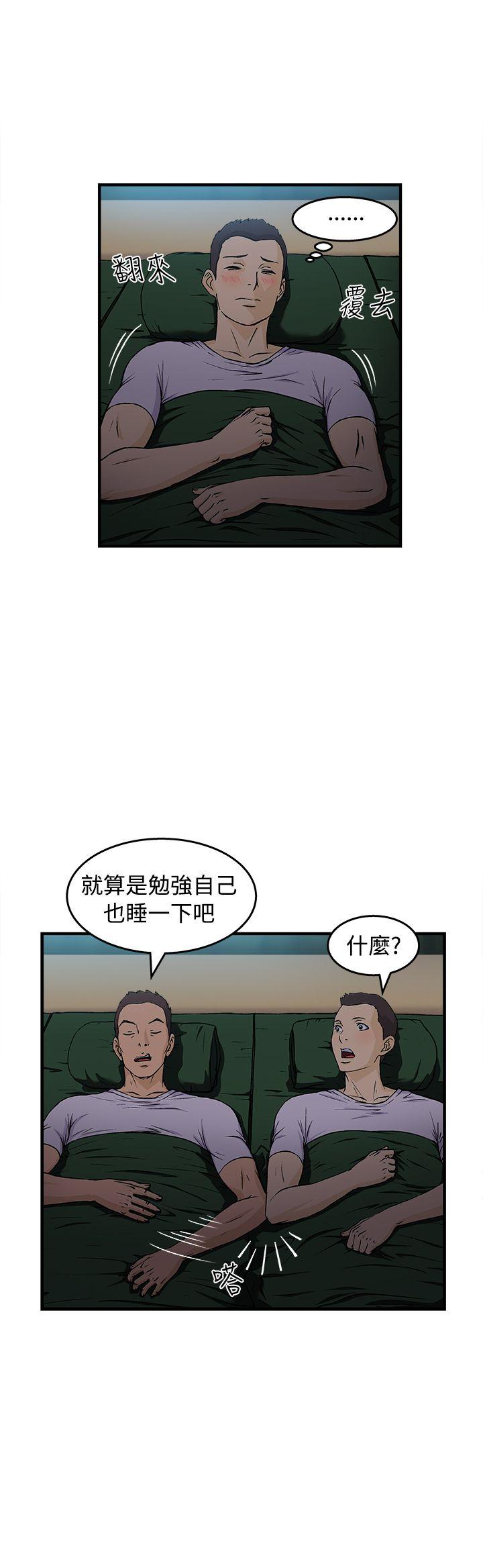 制服的诱惑(女装设计师) 軍人篇(5) 第15页