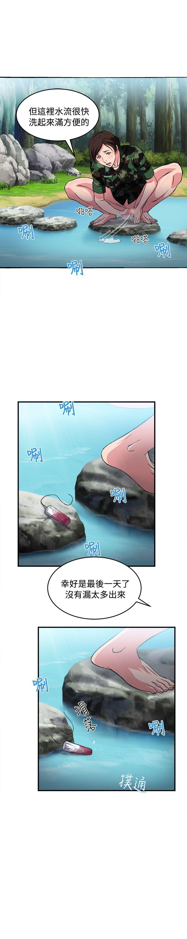 制服的诱惑(女装设计师) 軍人篇(5) 第22页