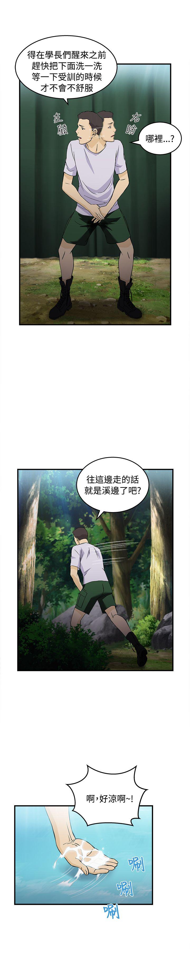 制服的诱惑(女装设计师) 軍人篇(5) 第21页