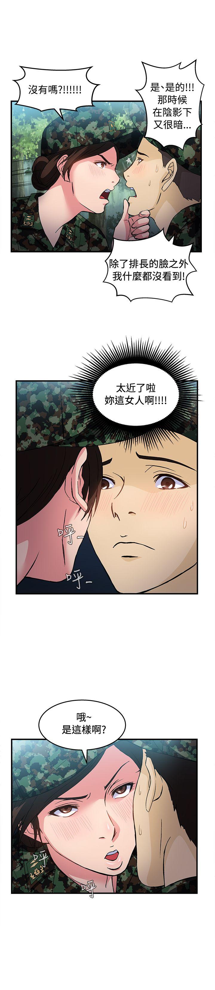 制服的诱惑(女装设计师) 軍人篇(5) 第9页