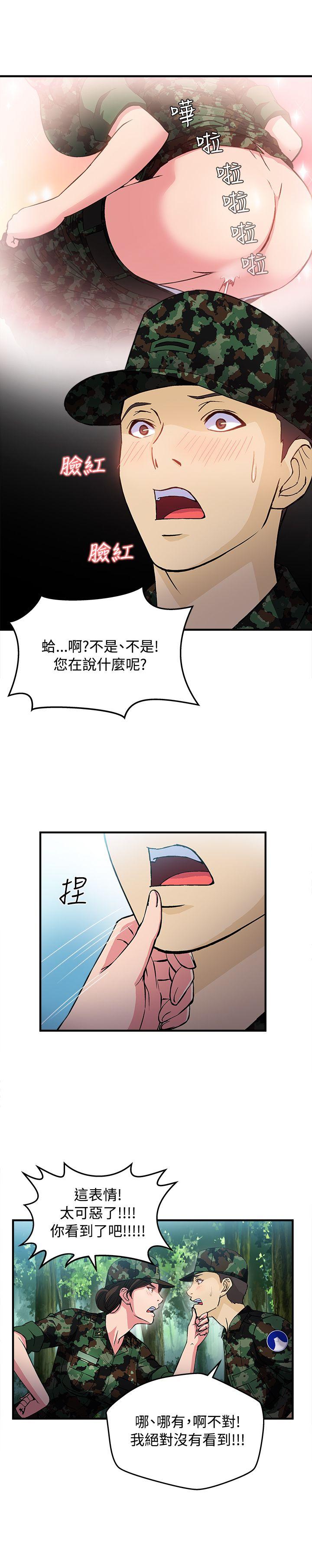 制服的诱惑(女装设计师) 軍人篇(5) 第8页