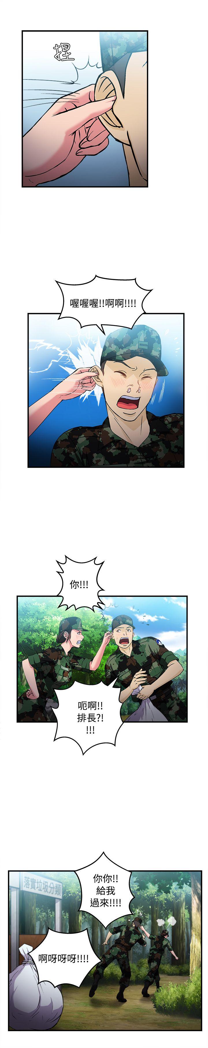 制服的诱惑(女装设计师) 軍人篇(5) 第6页