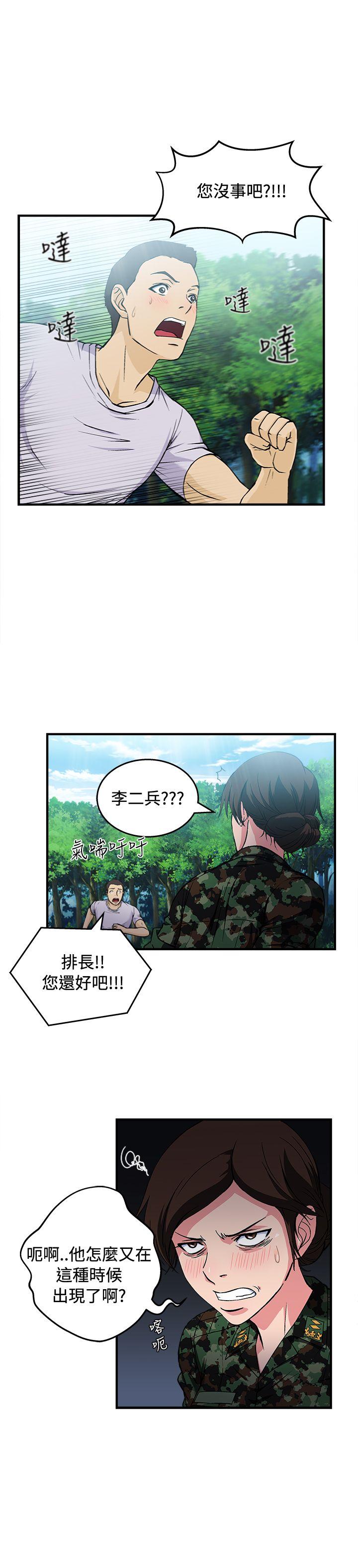 制服的诱惑(女装设计师) 軍人篇(6) 第2页