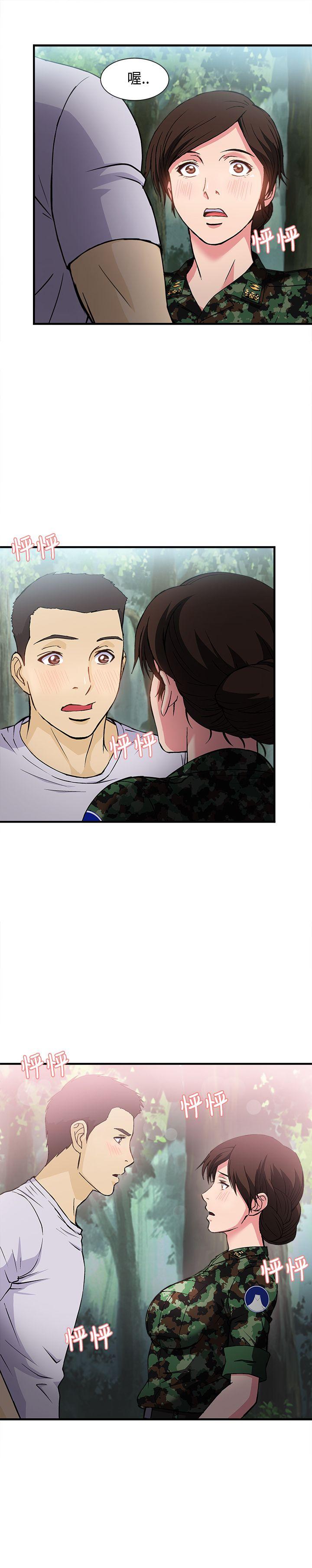 制服的诱惑(女装设计师) 軍人篇(6) 第4页