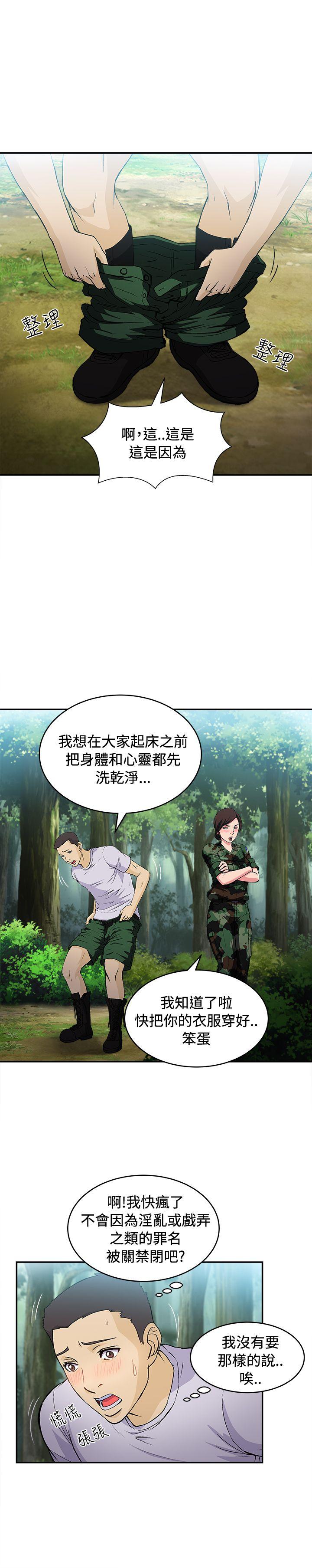 制服的诱惑(女装设计师) 軍人篇(6) 第7页