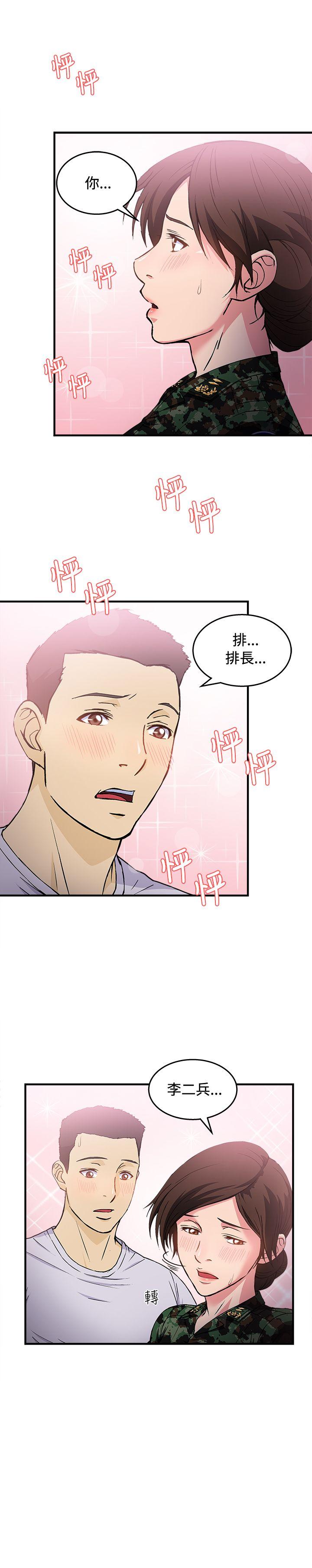 制服的诱惑(女装设计师) 軍人篇(6) 第5页