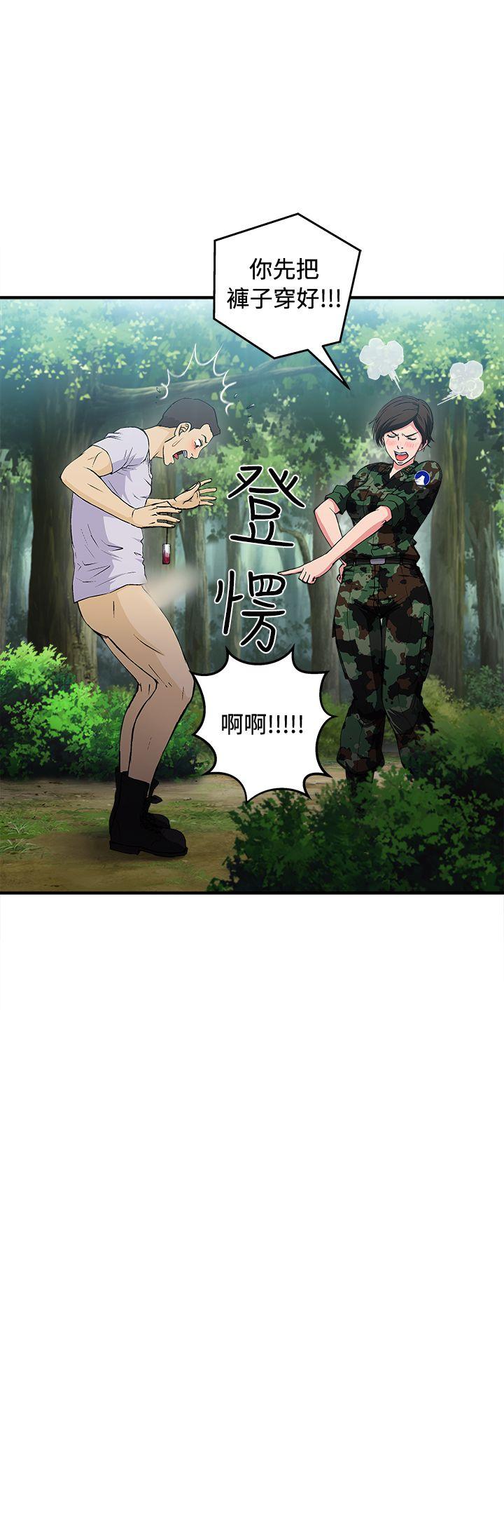 制服的诱惑(女装设计师) 軍人篇(6) 第6页