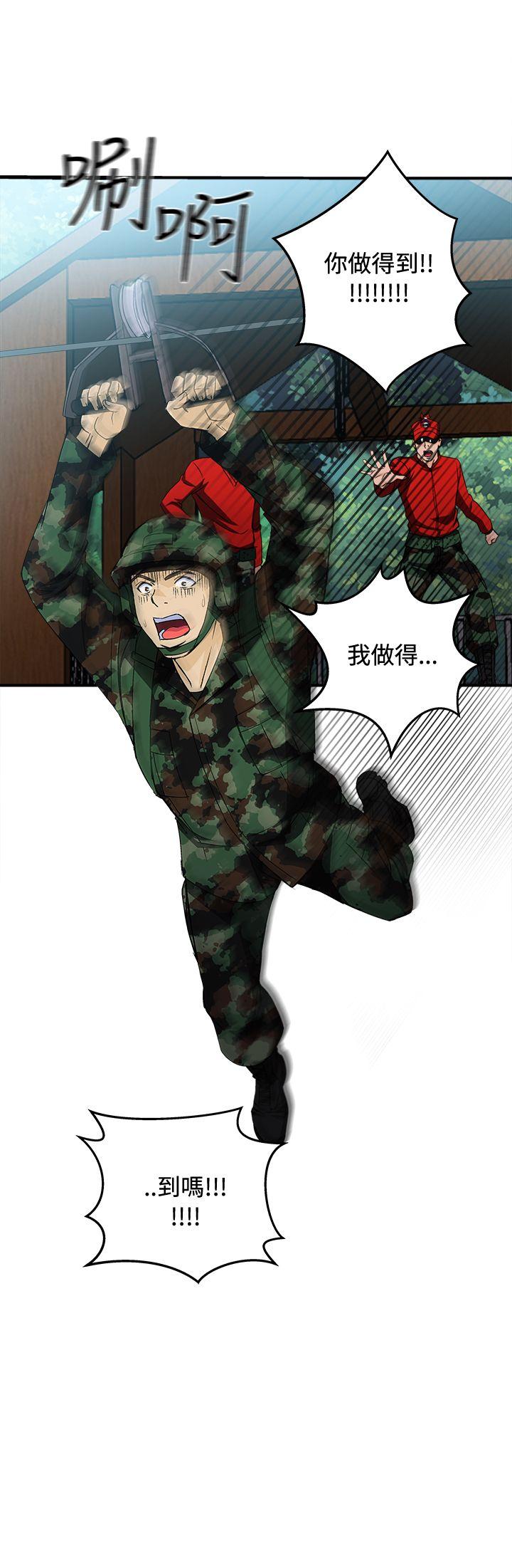 制服的诱惑(女装设计师) 軍人篇(6) 第20页
