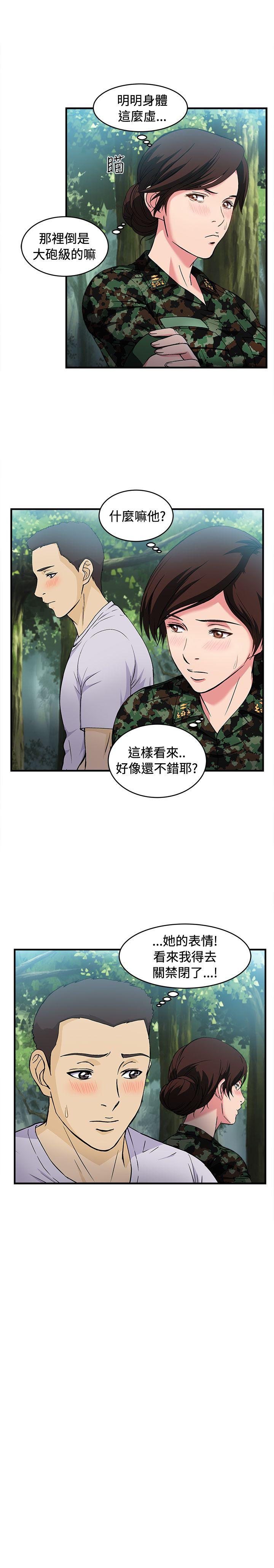 制服的诱惑(女装设计师) 軍人篇(6) 第8页