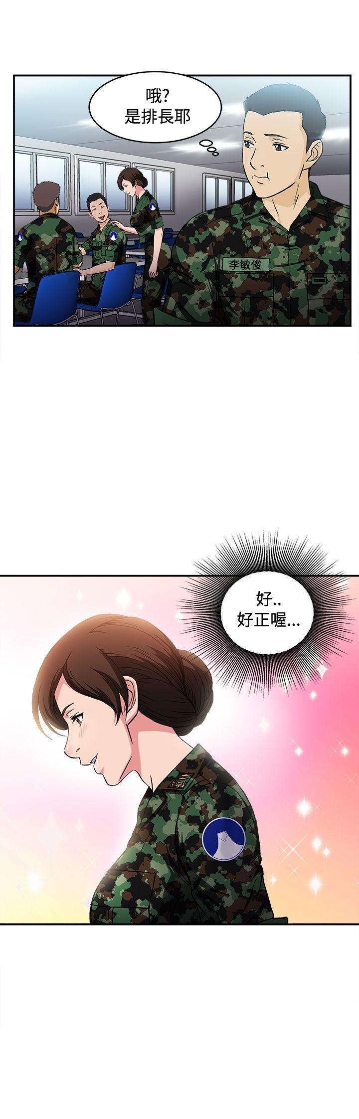 制服的诱惑(女装设计师) 軍人篇(6) 第10页