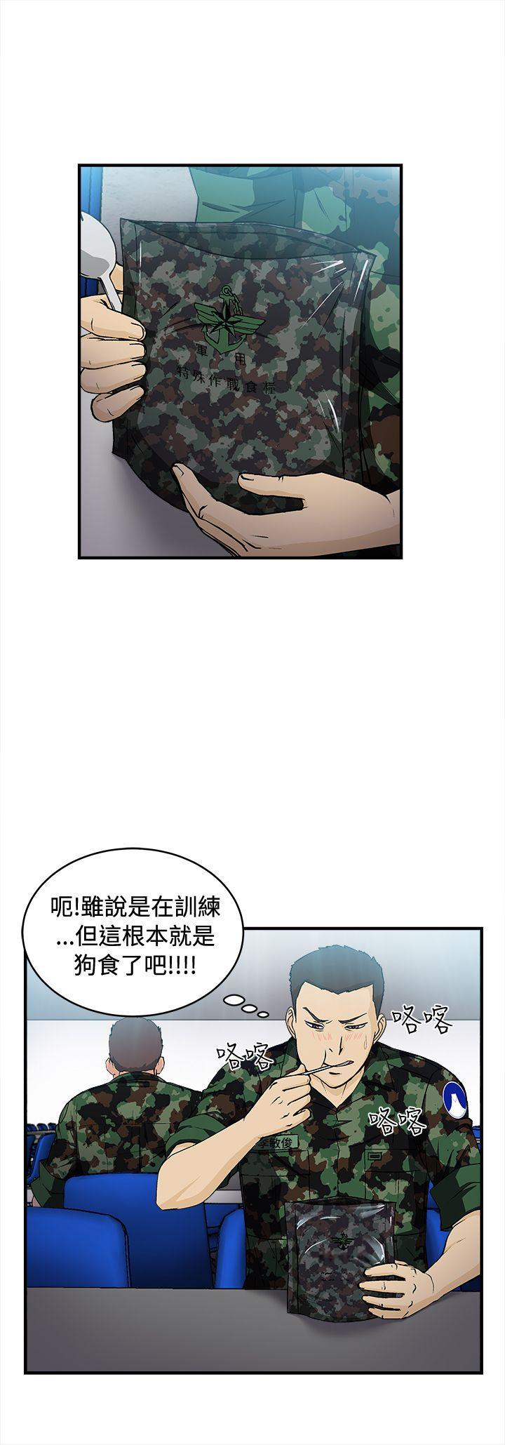制服的诱惑(女装设计师) 軍人篇(6) 第9页