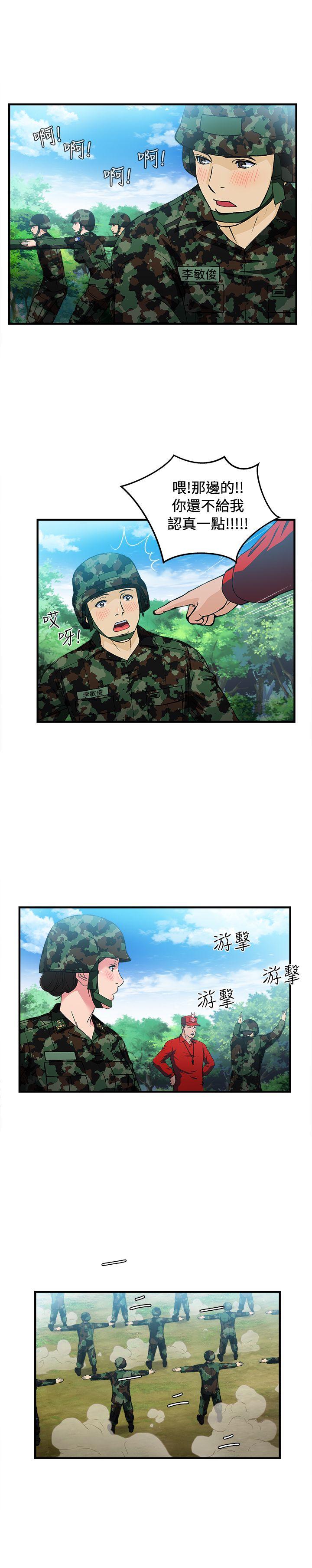 制服的诱惑(女装设计师) 軍人篇(6) 第15页