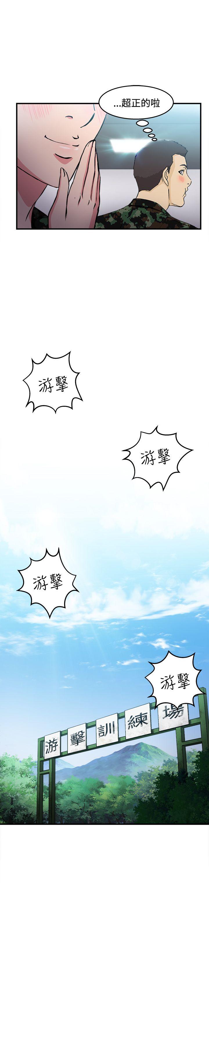 制服的诱惑(女装设计师) 軍人篇(6) 第13页