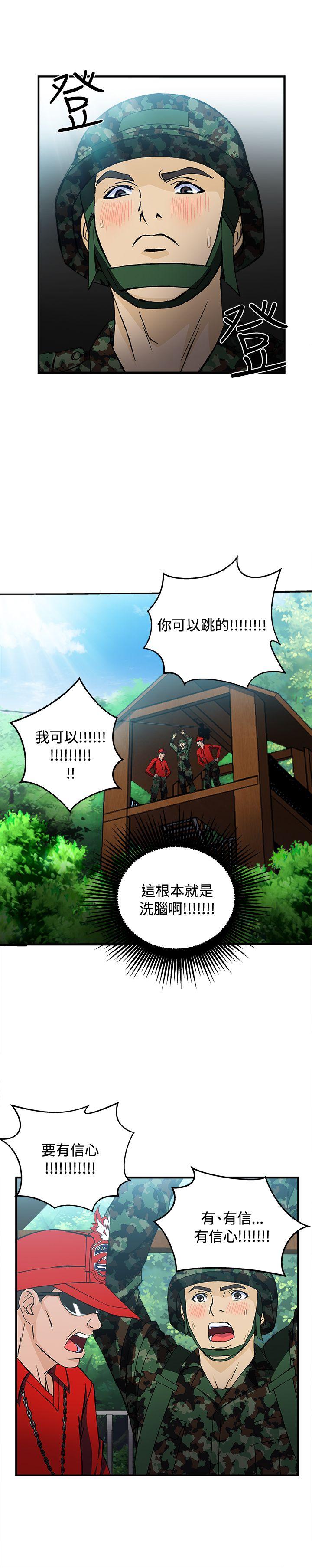 制服的诱惑(女装设计师) 軍人篇(6) 第16页