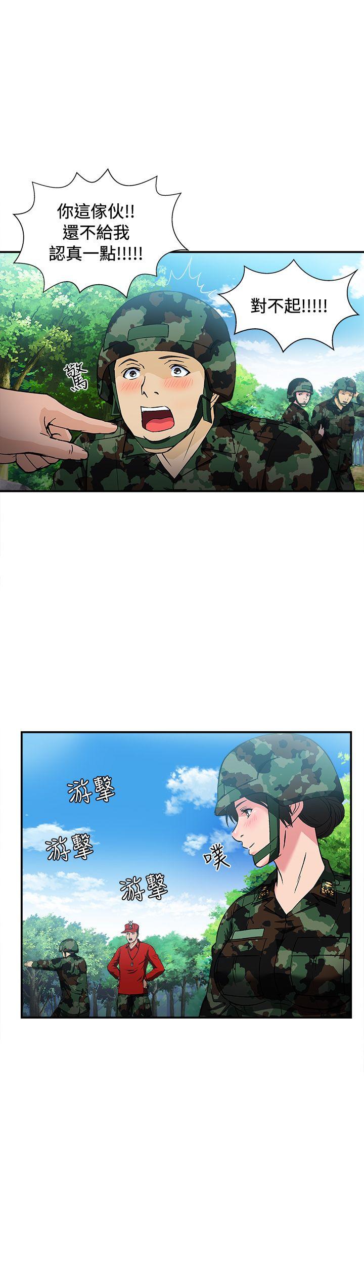 制服的诱惑(女装设计师) 軍人篇(6) 第17页