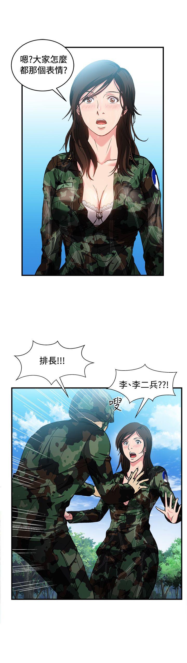 制服的诱惑(女装设计师) 軍人篇(6) 第31页