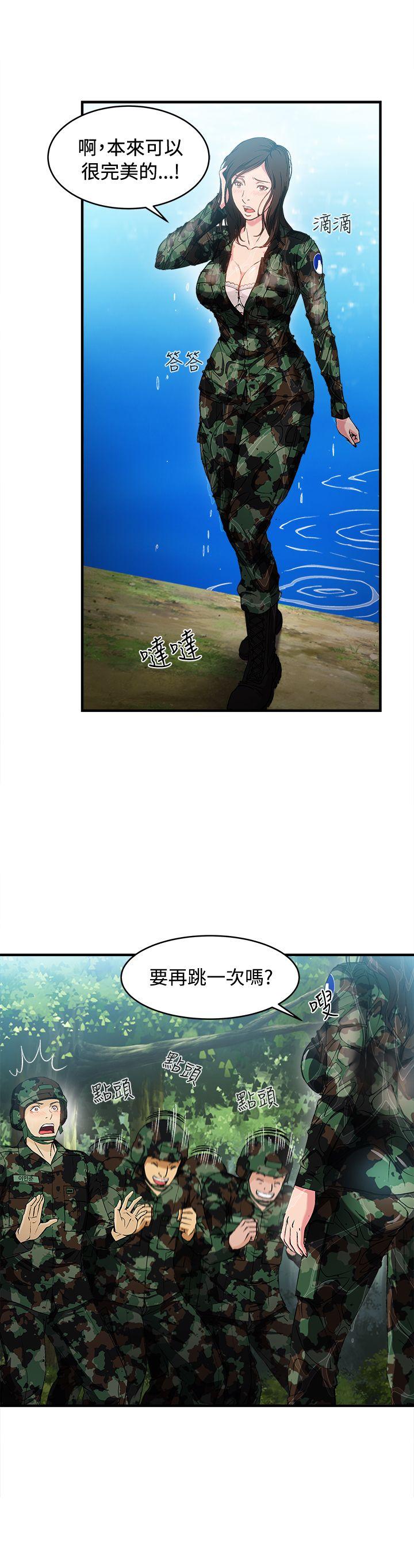 制服的诱惑(女装设计师) 軍人篇(6) 第30页