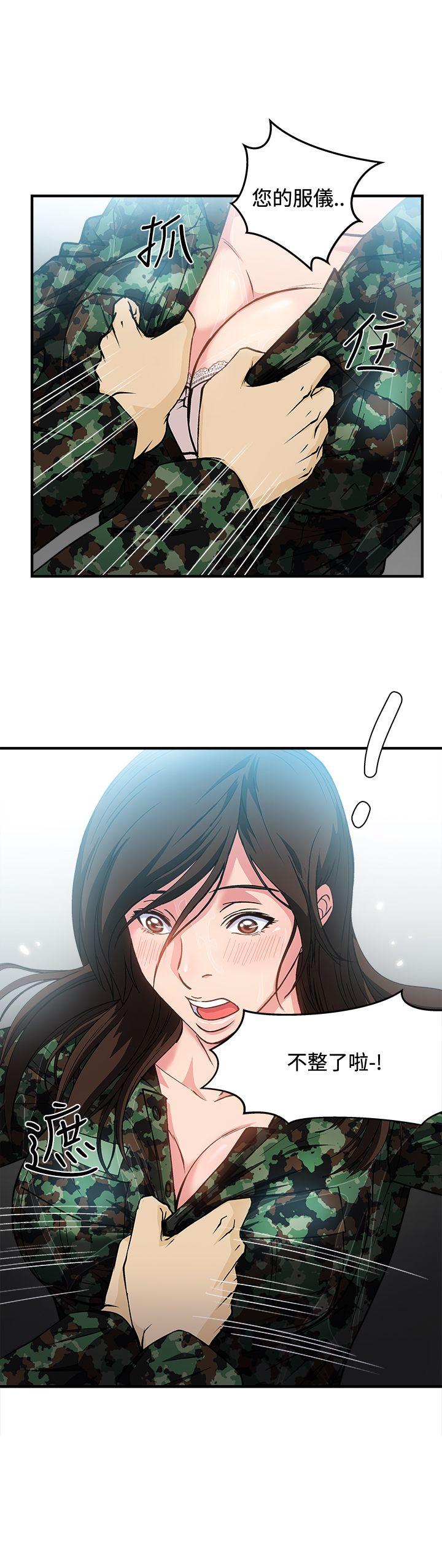 制服的诱惑(女装设计师) 軍人篇(6) 第32页