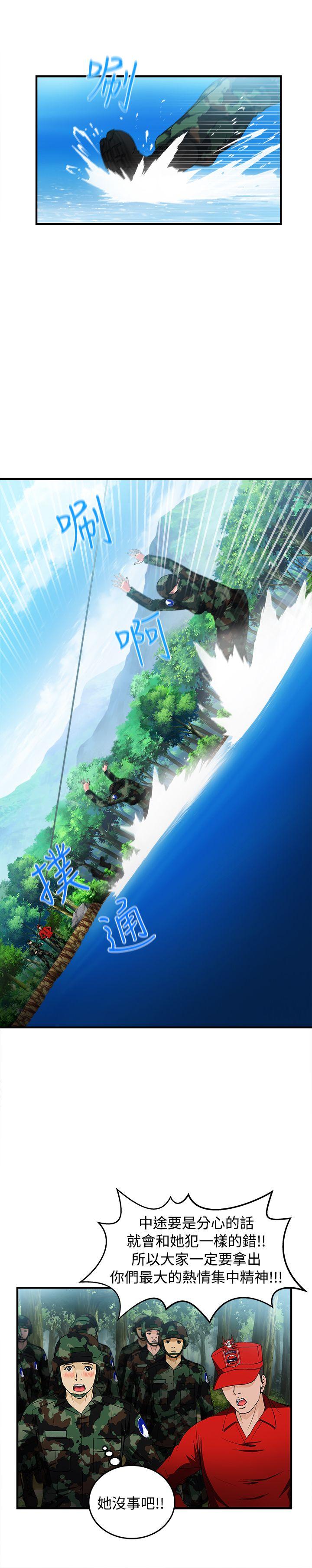 制服的诱惑(女装设计师) 軍人篇(6) 第28页