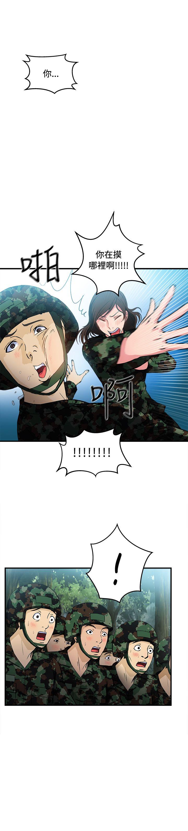 制服的诱惑(女装设计师) 軍人篇(6) 第33页