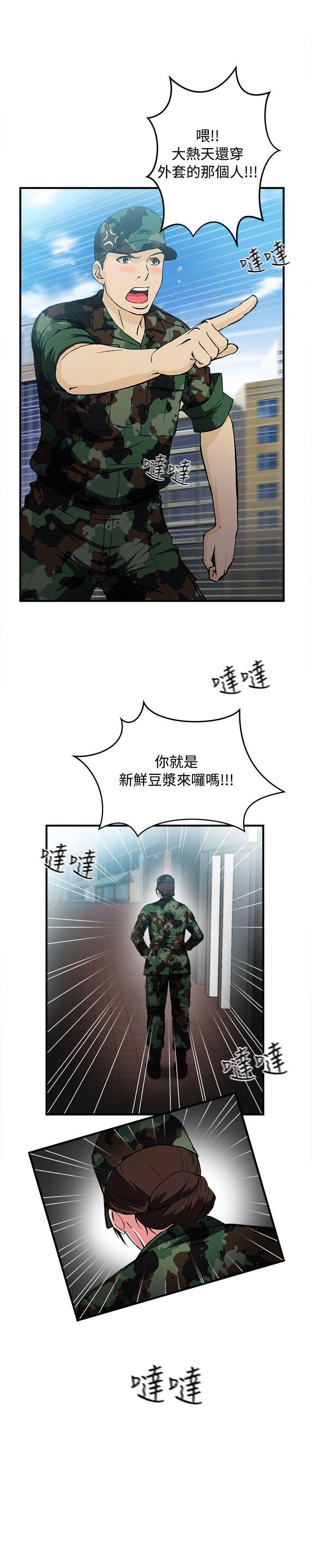 制服的诱惑(女装设计师) 軍人篇(7) 第9页