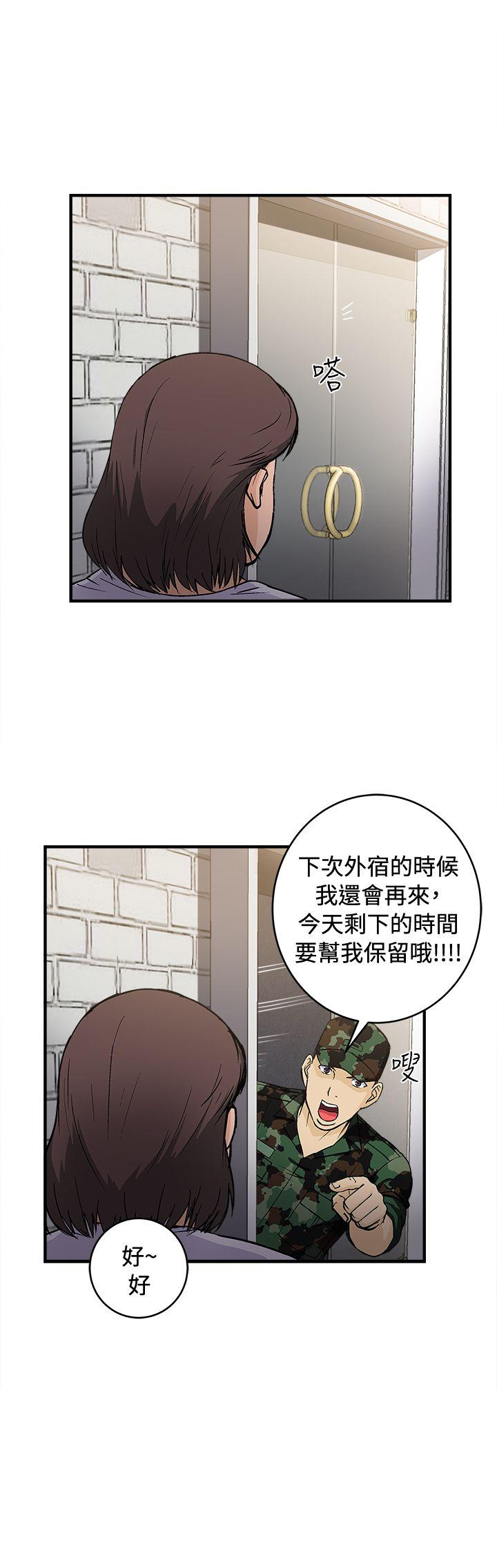 制服的诱惑(女装设计师) 軍人篇(7) 第7页