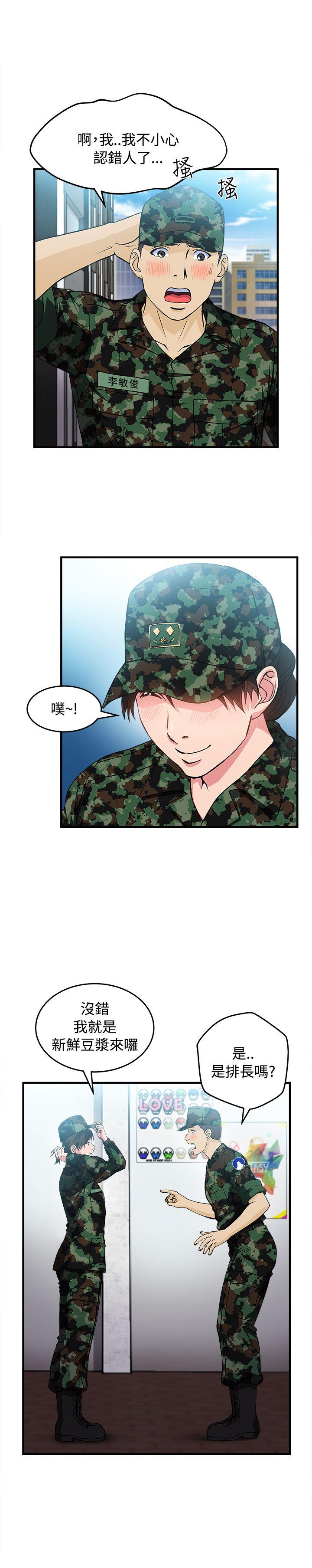 制服的诱惑(女装设计师) 軍人篇(7) 第11页