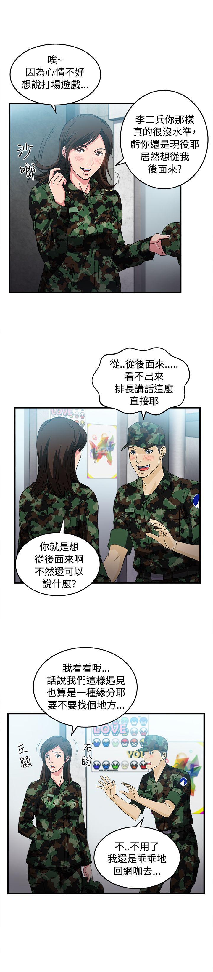 制服的诱惑(女装设计师) 軍人篇(7) 第12页