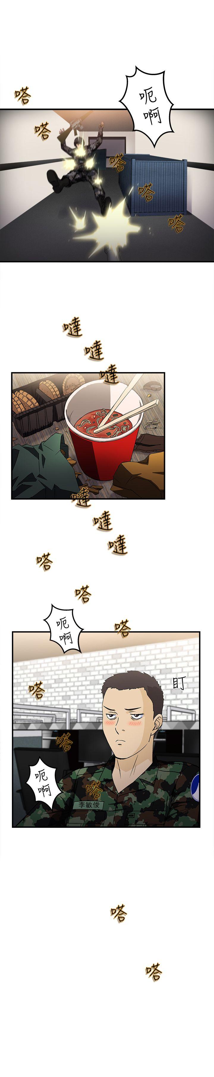 制服的诱惑(女装设计师) 軍人篇(7) 第2页