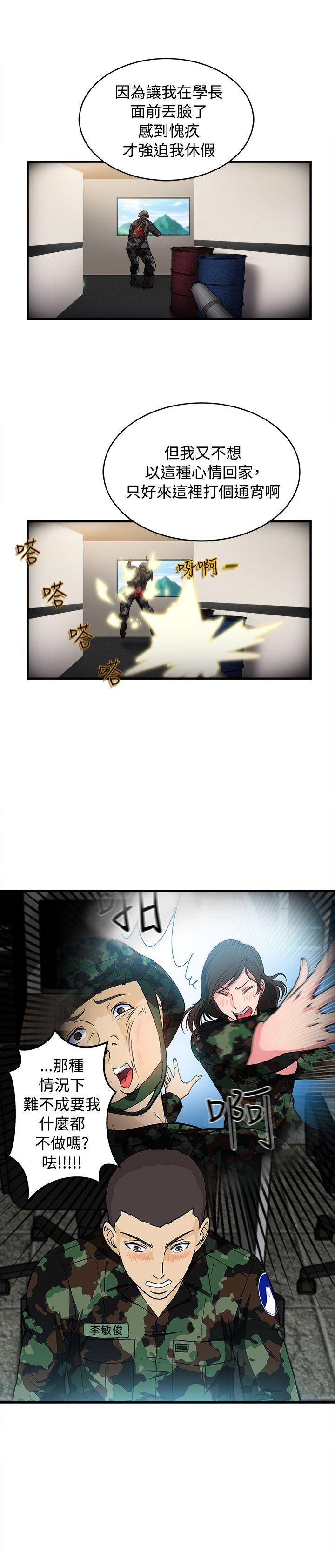 制服的诱惑(女装设计师) 軍人篇(7) 第4页