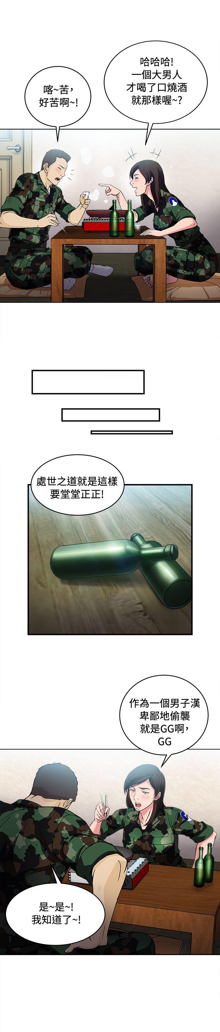 制服的诱惑(女装设计师) 軍人篇(7) 第17页