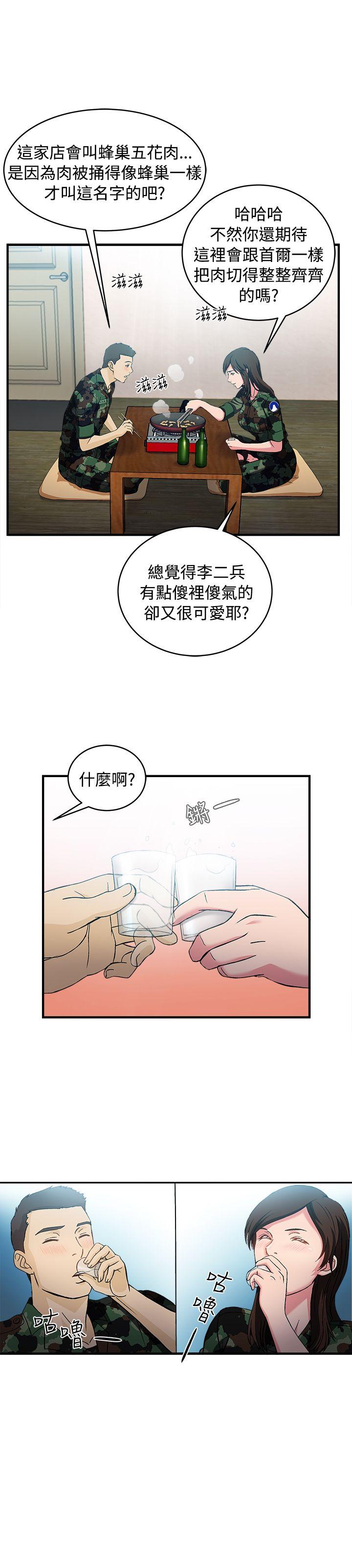 制服的诱惑(女装设计师) 軍人篇(7) 第16页