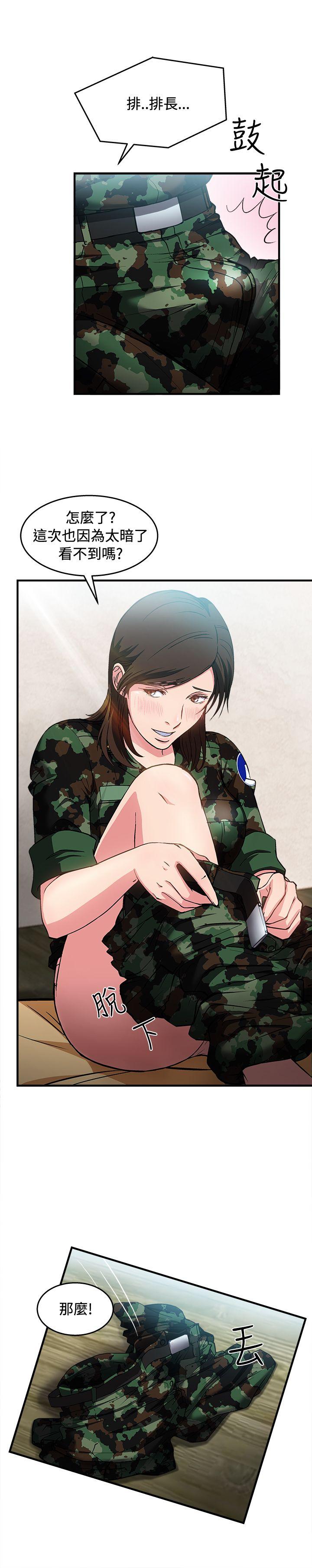 制服的诱惑(女装设计师) 軍人篇(7) 第28页