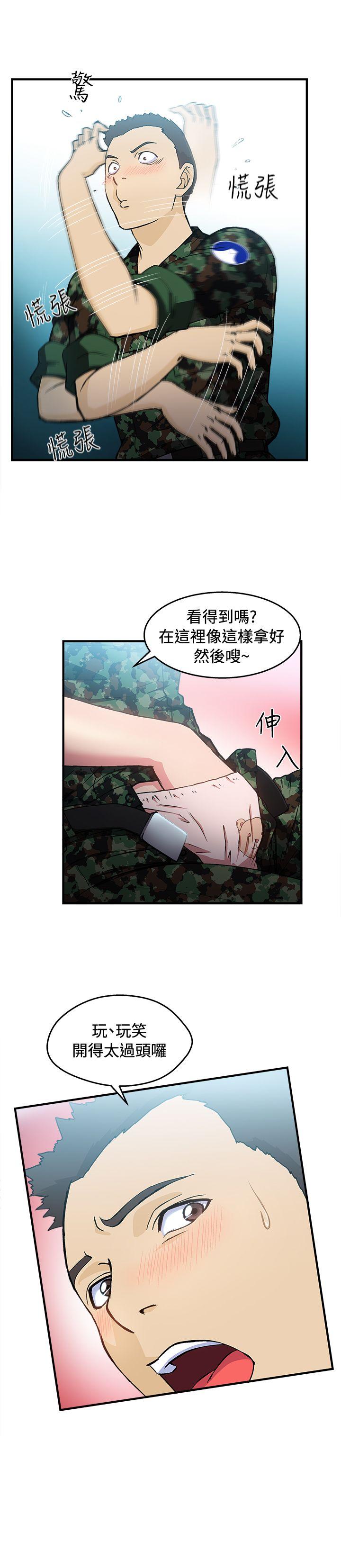 制服的诱惑(女装设计师) 軍人篇(7) 第27页