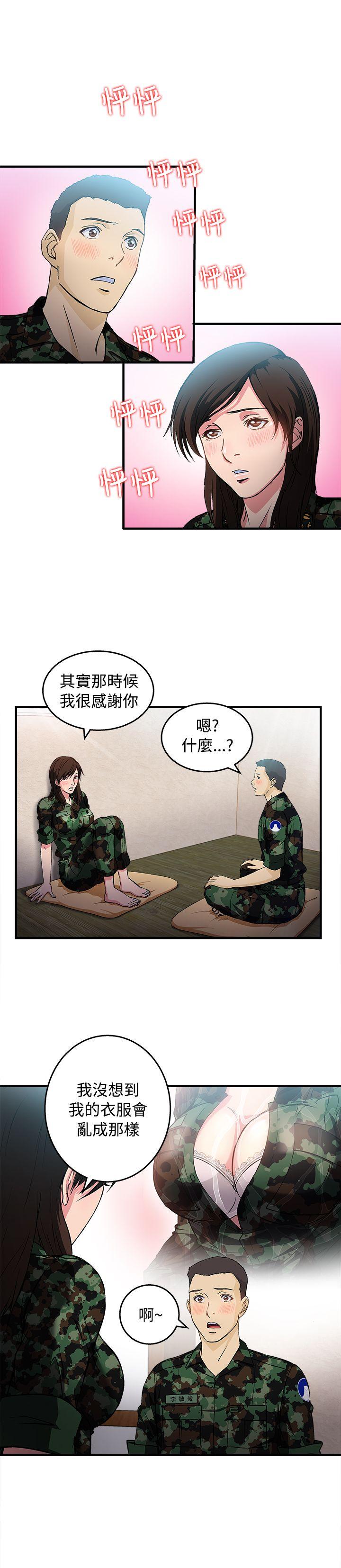 制服的诱惑(女装设计师) 軍人篇(7) 第19页