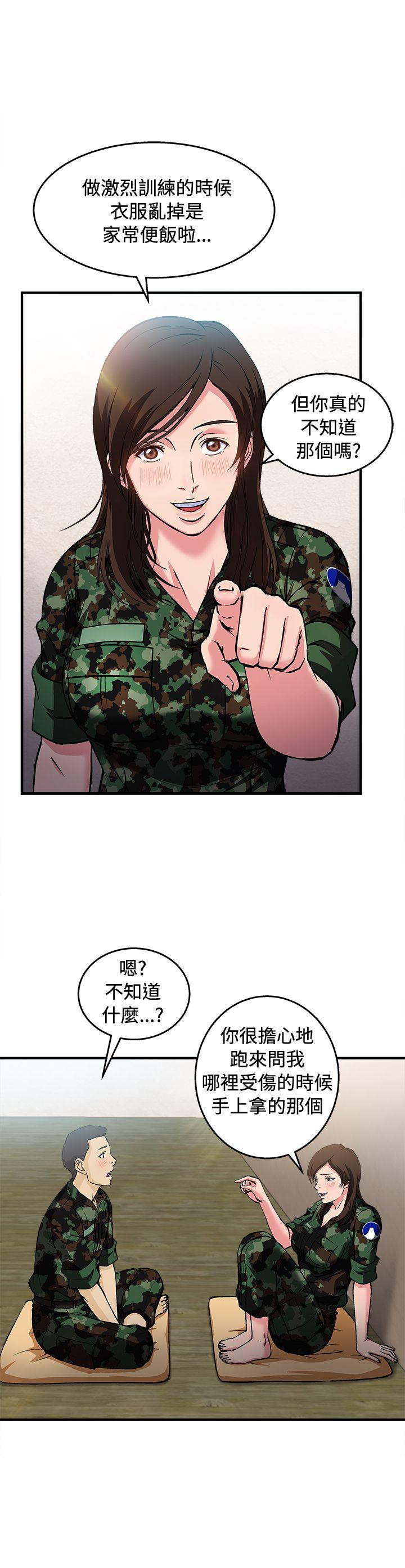 制服的诱惑(女装设计师) 軍人篇(7) 第21页