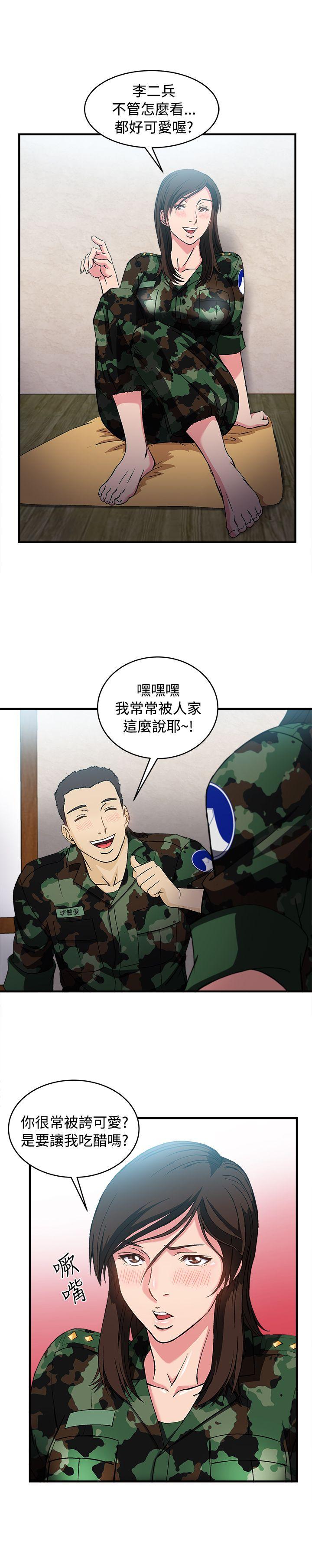 制服的诱惑(女装设计师) 軍人篇(7) 第18页