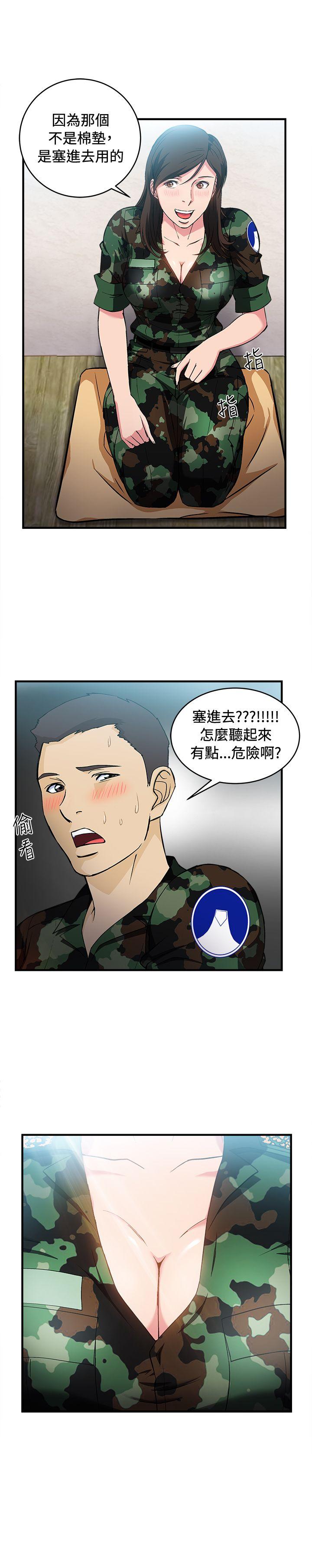 制服的诱惑(女装设计师) 軍人篇(7) 第24页