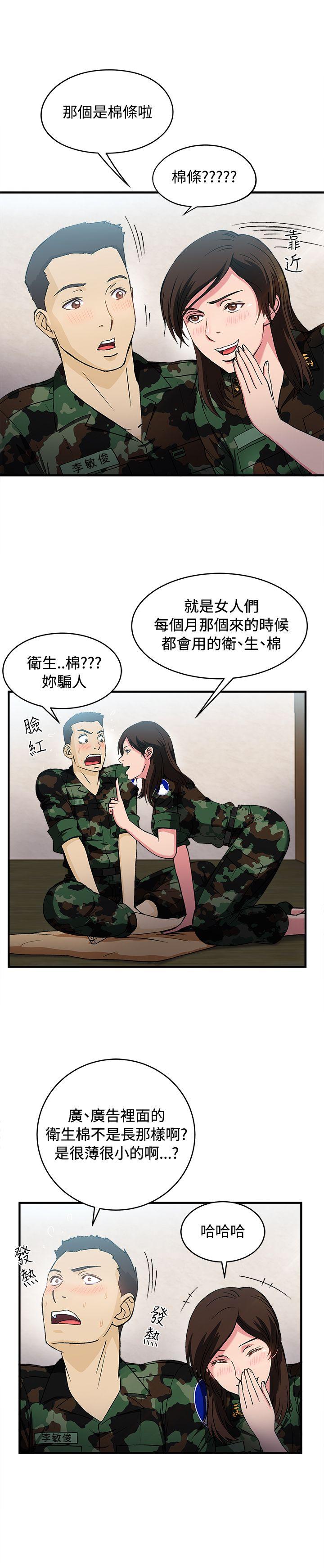 制服的诱惑(女装设计师) 軍人篇(7) 第23页