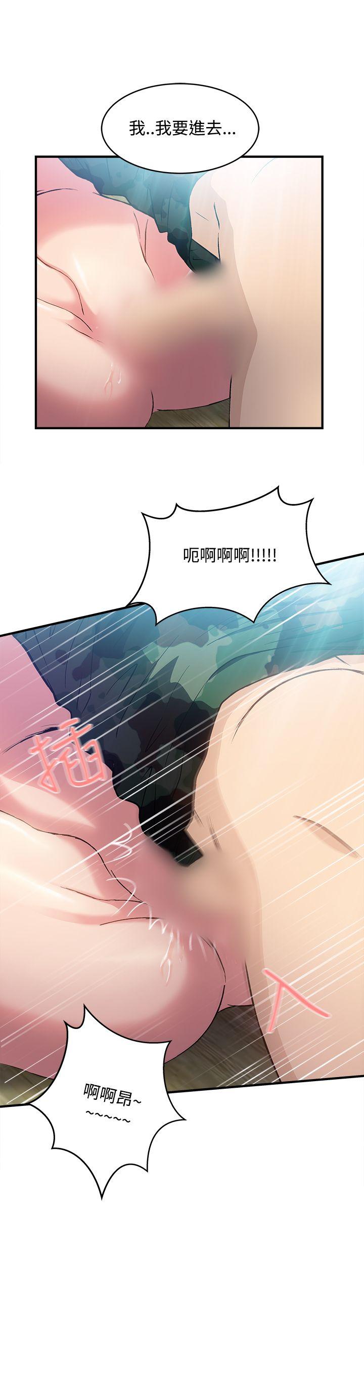 制服的诱惑(女装设计师) 軍人篇(8) 第10页