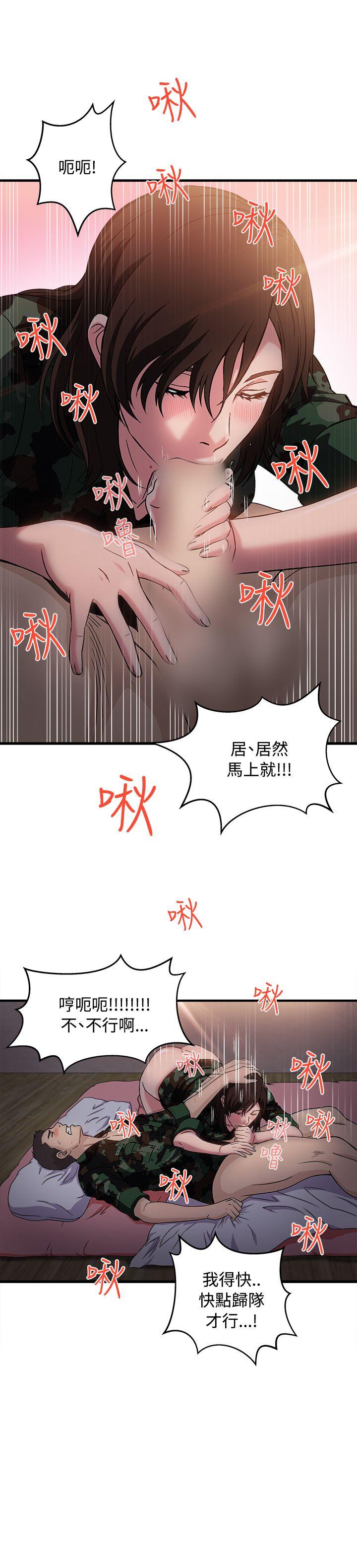 制服的诱惑(女装设计师) 軍人篇(8) 第20页