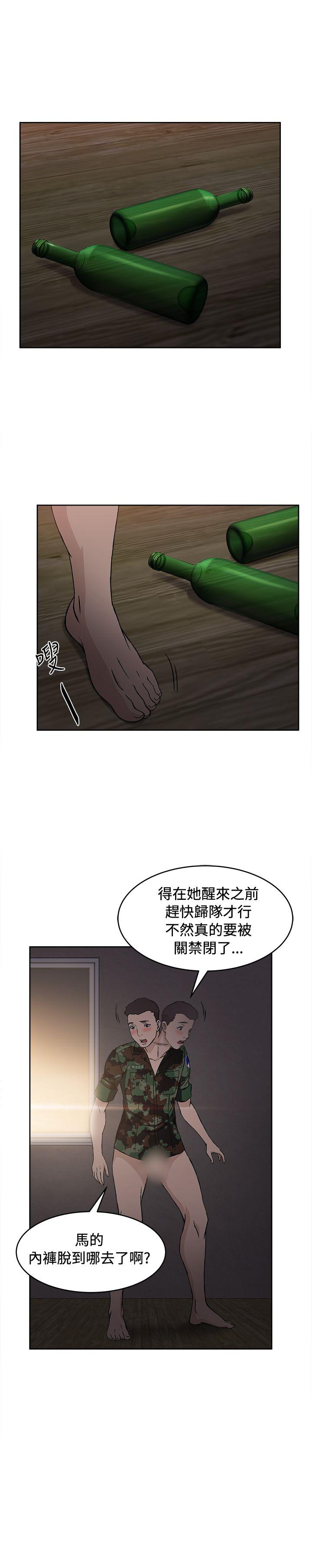 制服的诱惑(女装设计师) 軍人篇(8) 第22页