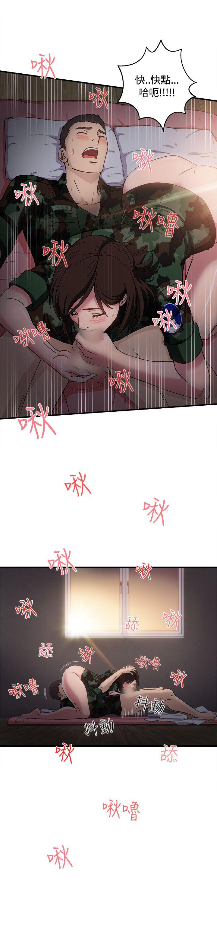 制服的诱惑(女装设计师) 軍人篇(8) 第21页